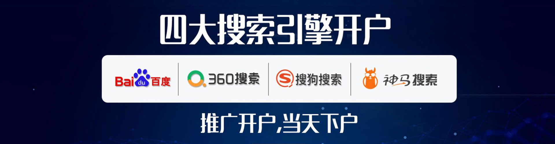 瑞芳百度竞价推广